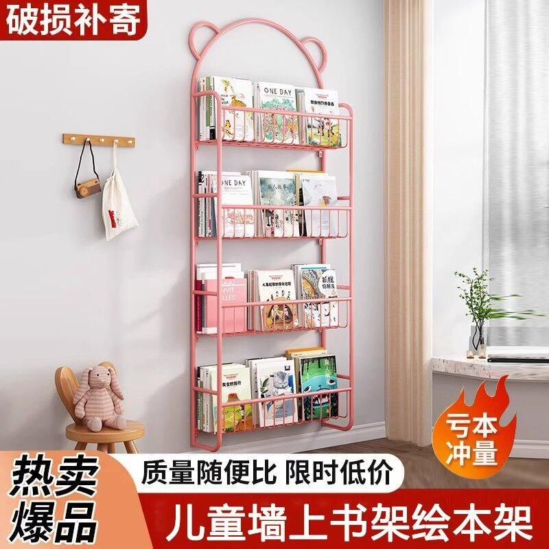 网红款儿童书架简易铁艺绘本书本收纳层架宝宝置物架门后挂墙挂壁