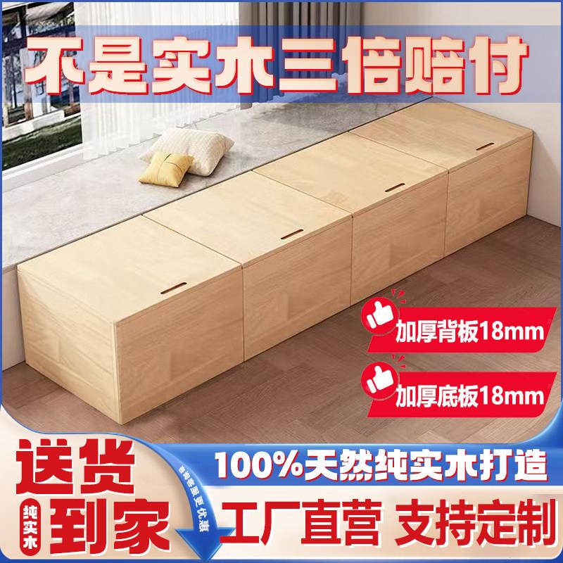 飘窗柜储物柜实木夹缝杂物收纳地柜松木柜子榻榻米床边卧室侧边柜