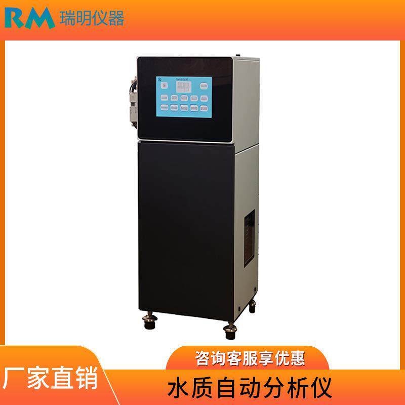 二次供余氯pH浊度电导率COD多参数水质自动传感器仪高精度在线