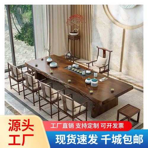 新中式家用客厅实木茶桌椅组合全套原木大板乌金石茶盘套装一体桌
