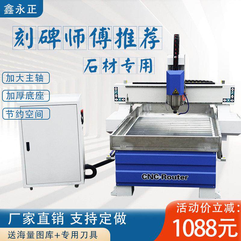 数控石材雕刻机小型全自动大理石花岗岩功德碑公墓碑石碑刻字雕花