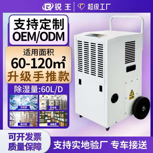 商用60L手推款除湿机办公室家用移动式去湿机地下室静音除湿器