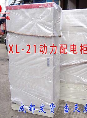 厚型 XL-21配电柜动力柜600*1200*700*1500*800*1800落地柜开关柜