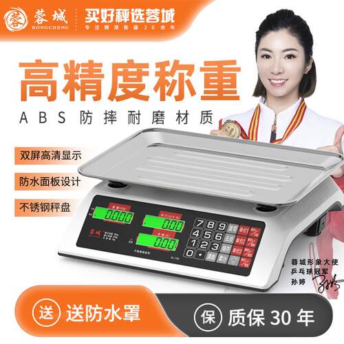 电子秤商用克电子秤家用小型精准台秤30公斤高精度称重摆摊卖菜称