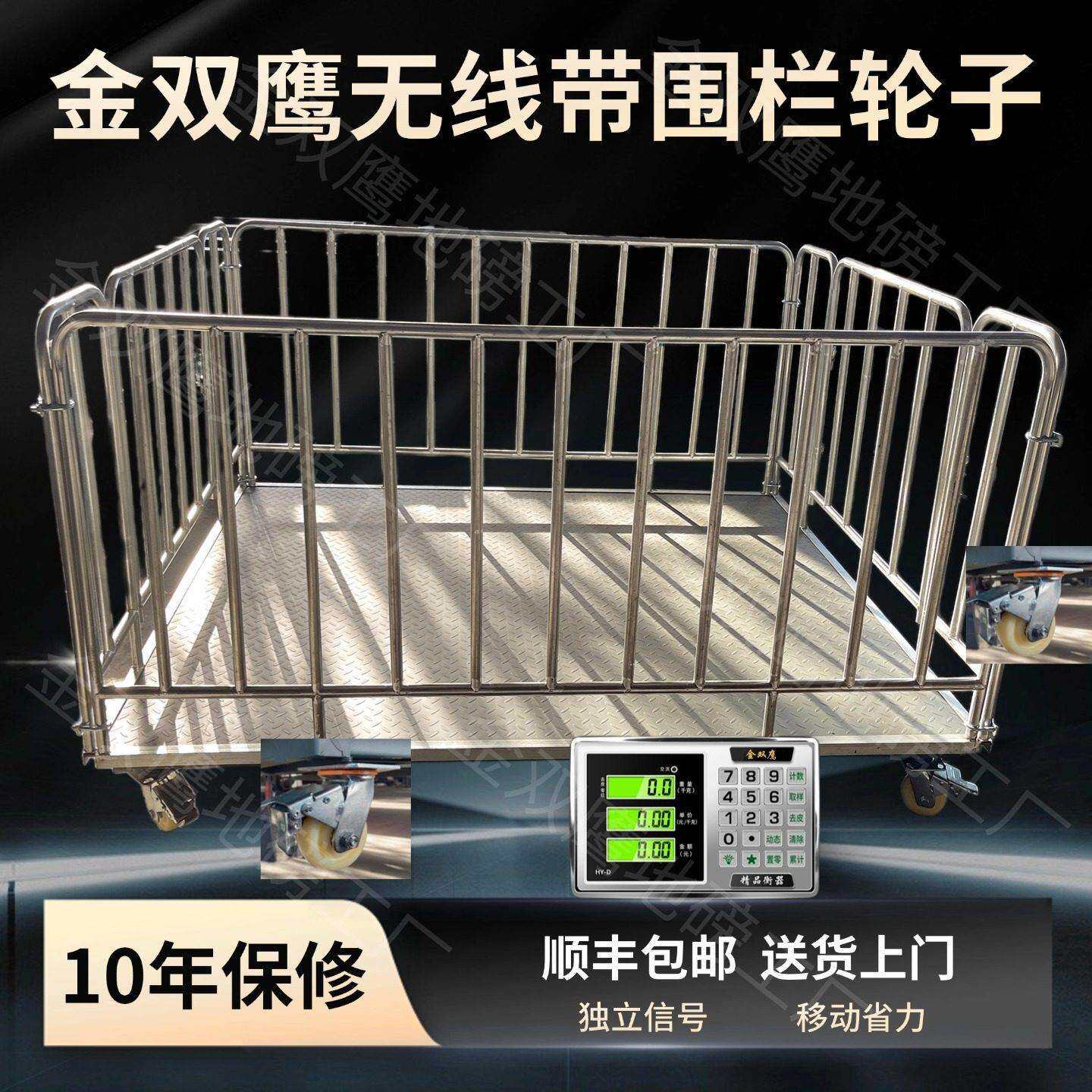 无线带轮子围栏可移动加厚电子地磅秤-畜牧称猪牛羊工业0-3吨