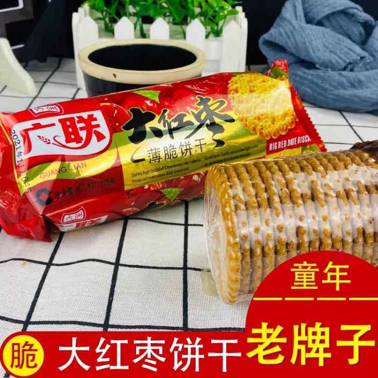 大红枣甜饼干150g湖北特色老字号办公室休闲零食早餐饼干红枣味