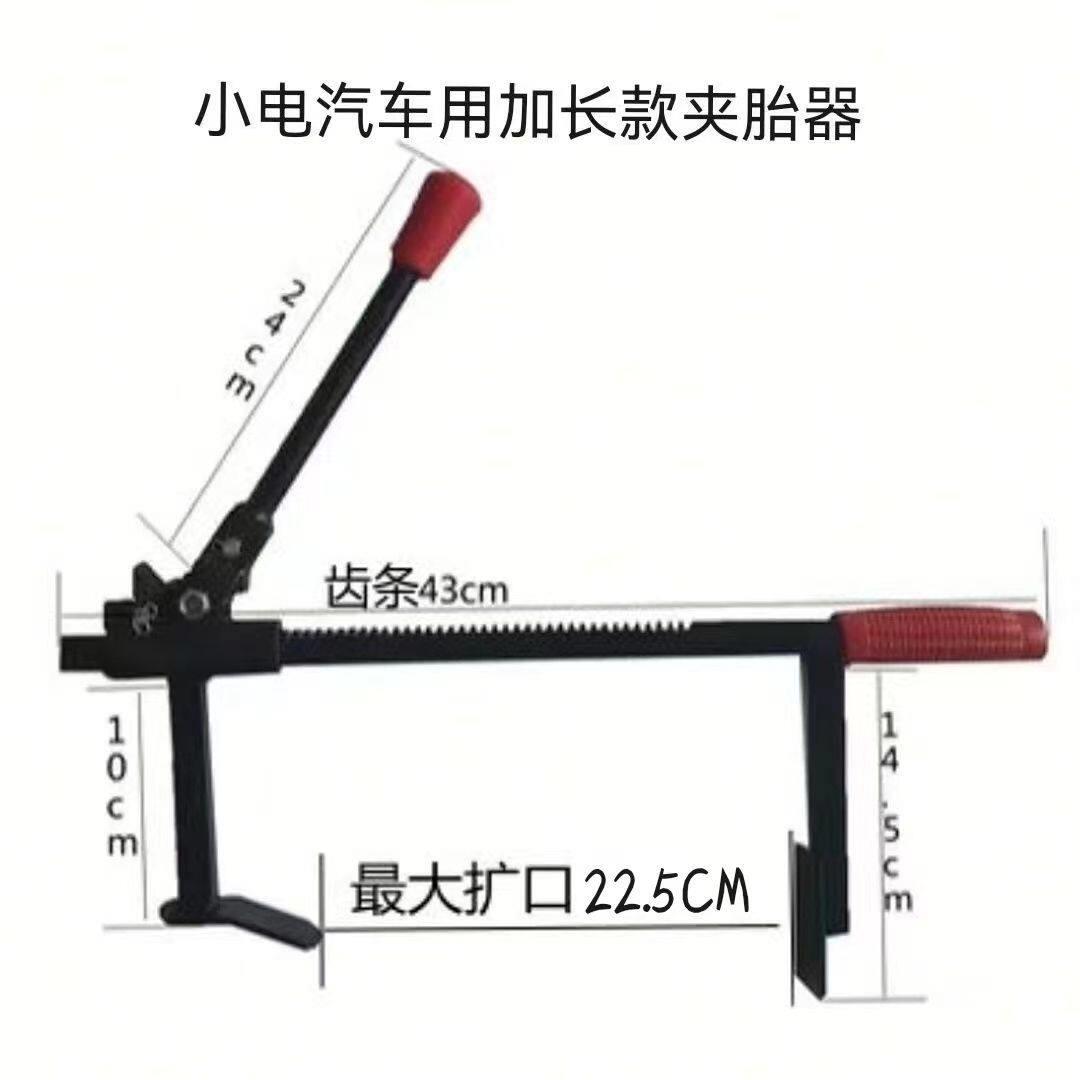 真空胎拆卸工具手动扒胎器下胎工具电动车机车龙钳轮胎夹压胎器