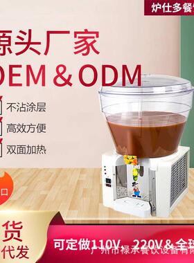 商用果汁机全自动冷热双温饮料机大圆缸果汁机自助冷饮摆摊饮料机