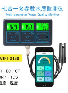 WiFi涂鸦智能7合1在线水质监测仪TDS电导率鱼缸养殖PH酸碱度ORP计