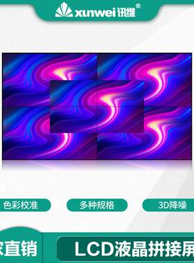 液晶拼接屏超窄边电视墙厂家会议3d大屏幕46寸55寸高清LCD显示屏
