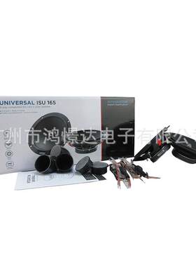 汽车音响喇叭 ISU 165 套装喇叭 6.5寸音响套装扬声器 2分频套装