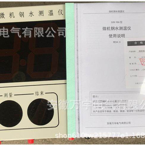 KZ-300BG智能熔炼钢水铜水测温仪带4-20mA输出接口