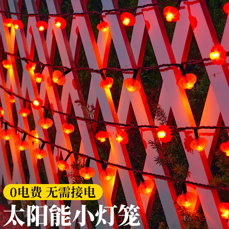 2025新年太阳能红灯笼串户外庭院阳台氛围装饰小彩灯花园挂树灯串