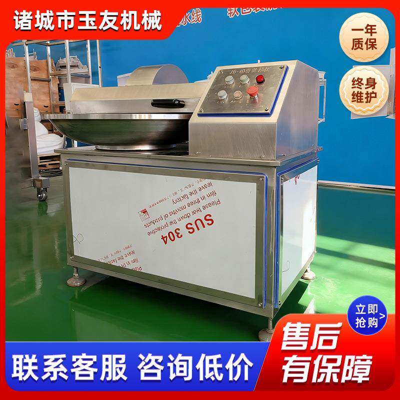 商用全自动高速变频斩拌机肉馅蔬菜葱姜蒜剁碎机虾滑鱼丸乳化设备