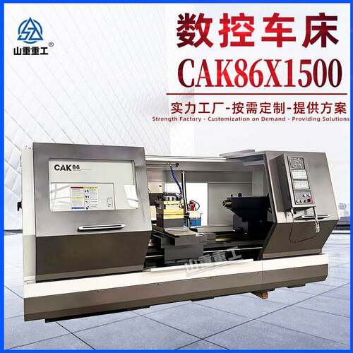 CAK86a数控车床CK6186卧式CK6180数控机床硬轨CNC数控车床
