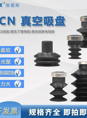 OCN真空吸盘G-P2-09JN/S低矮三层吸盘G-P2-B10/15/25JN/S/SE