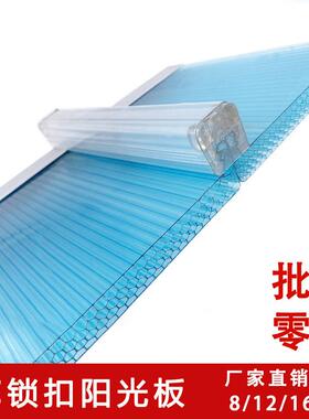 PC中空U形锁扣采光透明车雨棚防水蜂窝4/6层0/2/6mm瓦楞阳光板