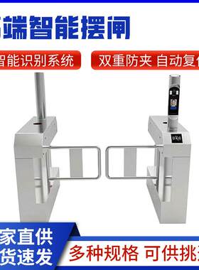 实名制通道智能防撞摆闸人行通道闸 出入口机人脸识别闸机一体机