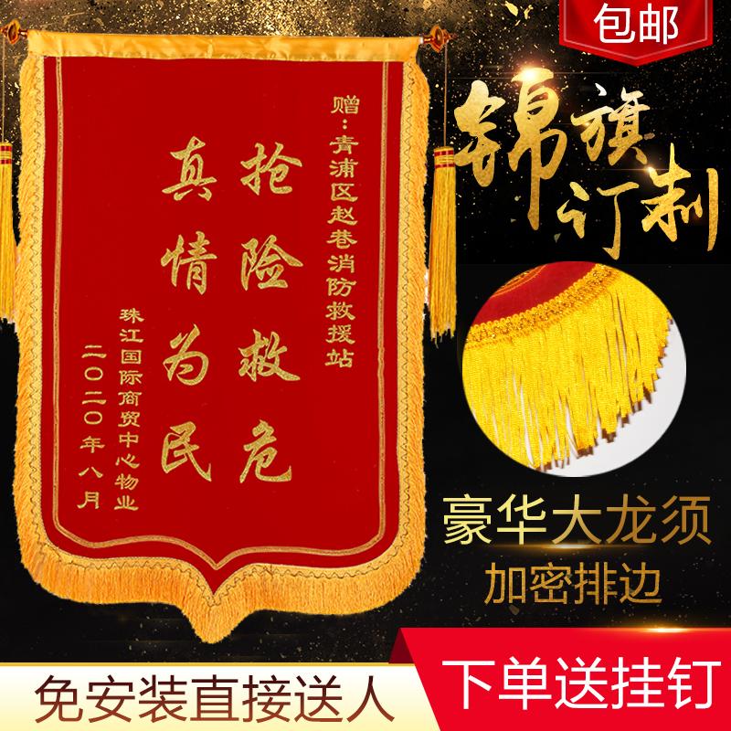 高档烫金锦旗定做送医生老师 警察月嫂物业律师驾校 生日搞笑派对