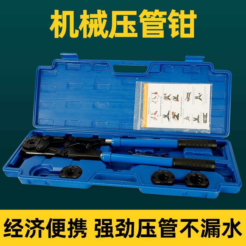 多功能铝塑管卡压钳地暖管手动机械式压力钳水管安装专用工具套装