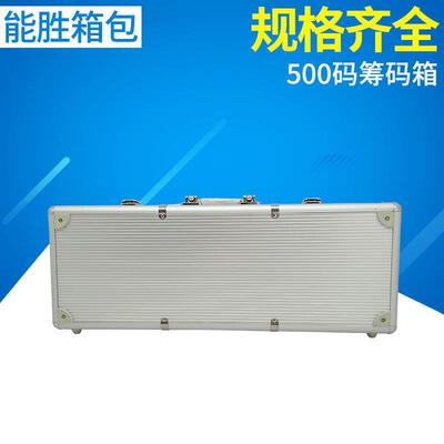 厂家现货500码银色铝合金筹码箱手提样品工具箱来图来样仪器铝箱