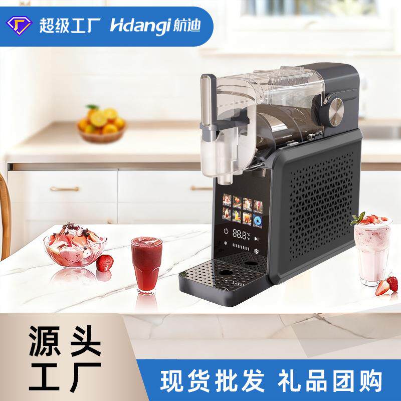 冰沙机新品雪融机家用多功能碎冰机冷饮小型全自动冰淇淋机制冰机