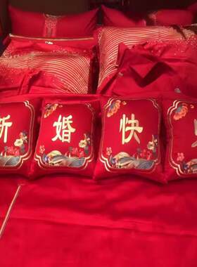 高级简约婚庆结婚专用抱枕可拆洗含芯靠垫红色喜庆婚房床上喜枕