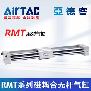 200S 无杆气缸RMT16 150S 100S 磁耦式 亚德客原装