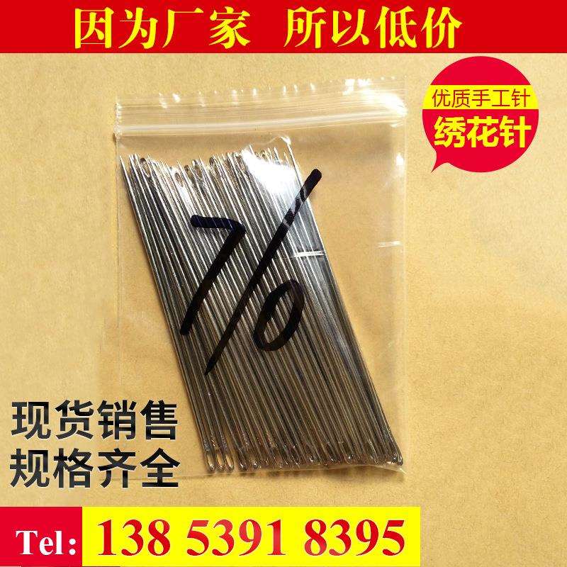 手缝针24针圆盘镀镍缝纫针线手工绣花针厂家