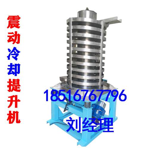 固体粉料降温输送机螺旋振动提升机送料机立式不锈钢自动供料非标