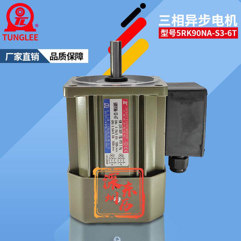 TL厦门东历三相电机5RKNA-S3-6T配蜗轮减速机带端子接线盒大扭力