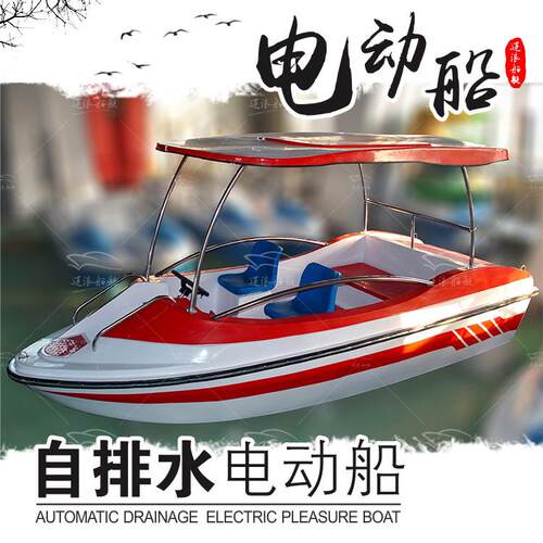 电动船公园游船脚踏船景区游船电船激光碰碰船水上自行车