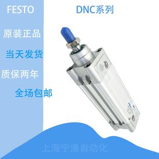 FESTO费斯托气缸DNC/DSBC-32-25-40-50-63-80-100-125-PPV-A-KP