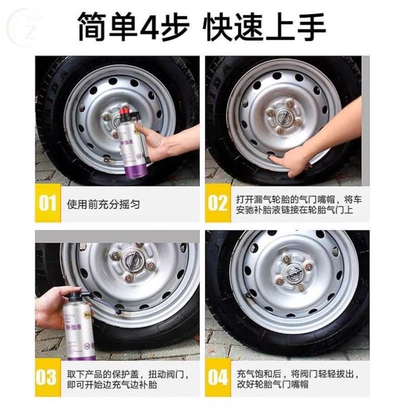 电车汽车轮胎自动补胎液真空胎电动车摩托车专用自补液修补胶水
