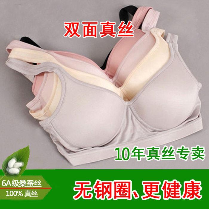 杭州100%真丝6A级桑蚕丝双面真丝文胸无钢圈胸罩女运动内衣超舒适