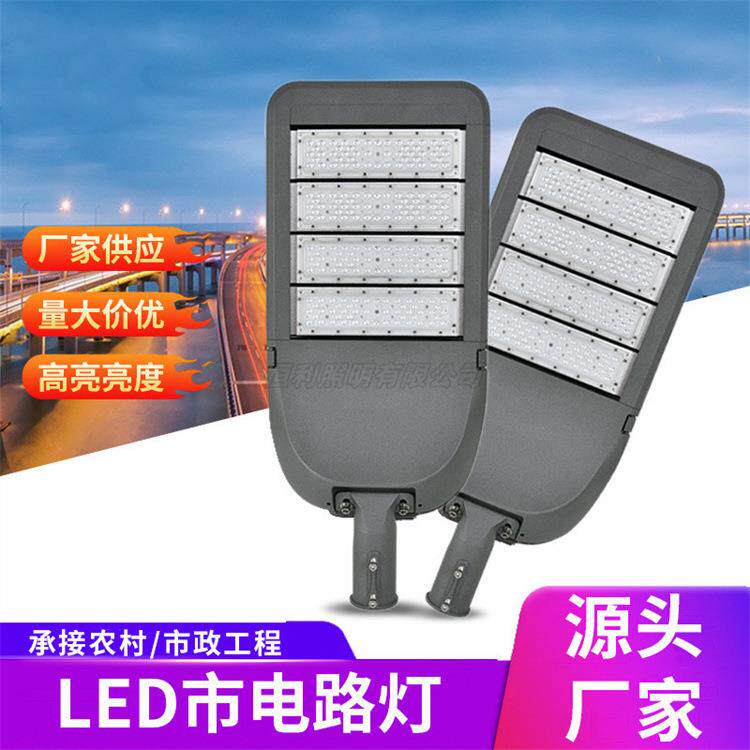 200W led模组路灯 户外道路工程路灯 100W模组路灯头 led路灯头