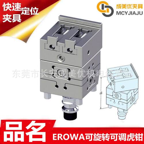 EROW360度旋转微调线切割夹具3向微调夹具虎钳治具卡盘ER-008856