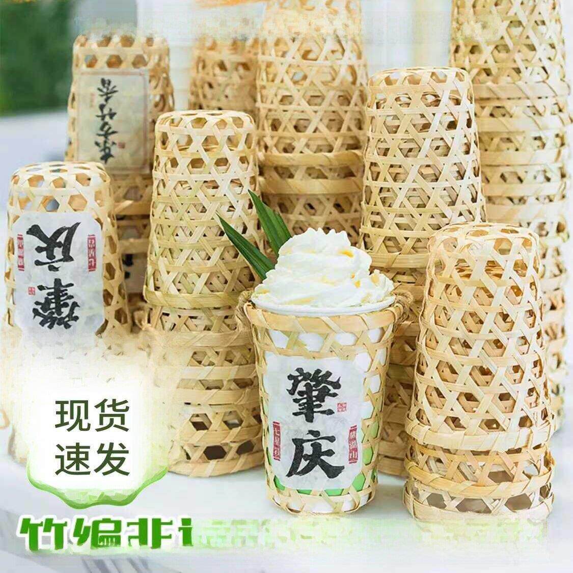 竹编竹筒奶茶杯手工特色竹篮奶茶篓空竹制爆款热销奶茶杯网红打卡