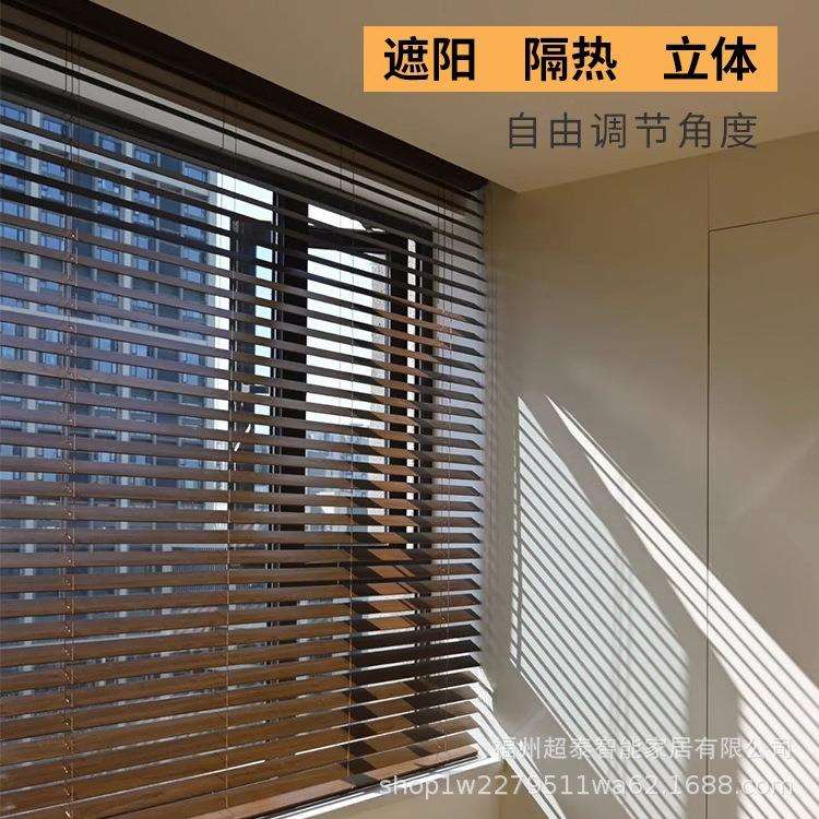家用高端实木百叶窗帘办公室客厅餐厅遮光遮阳电动升降椴木质窗帘