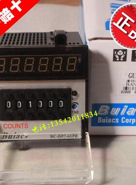 正品北崎计数器键力计时器 数显计数器BUIACS BC-DP7-61PB 220VAC