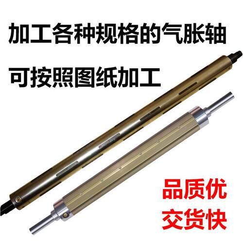 曈升辊业 加工收放卷键条式悬臂式3寸铝合金瓦片式 气涨轴气胀轴