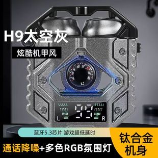 H9炫酷机甲蓝牙耳机入耳式 other 其他 4跨境新款 耳机长续航低延迟