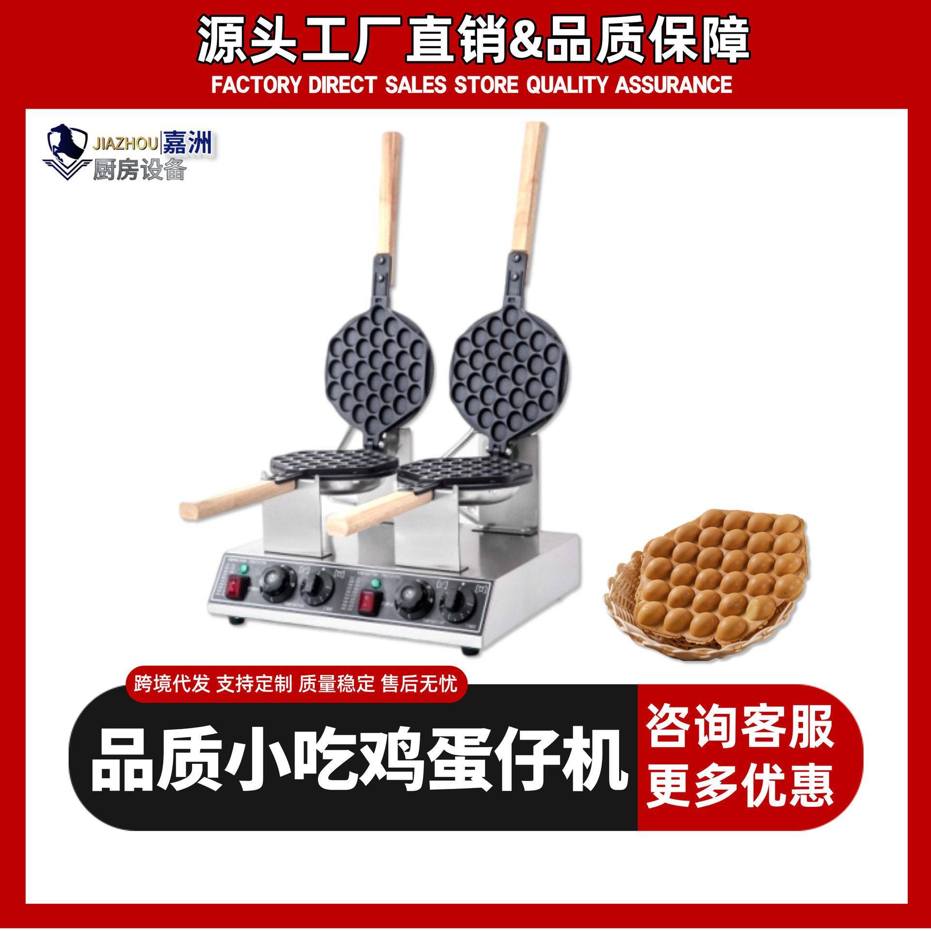 工厂直销鸡蛋仔机器商用双头鸡蛋仔机器摆摊电跨境发蛋仔机