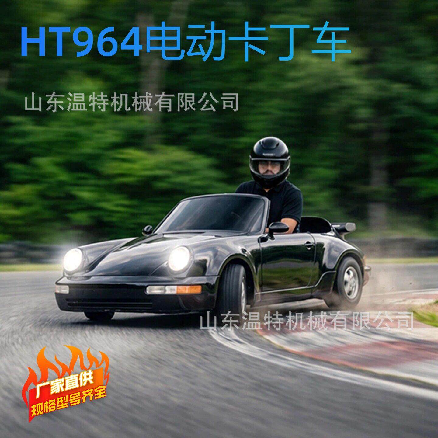 商用964款电动卡丁车耐磨轮胎稳固底盘游乐场赛道竞技电动赛车