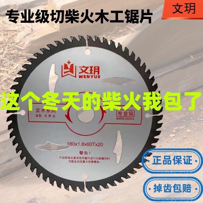 12寸300MM木工锯片 355木材切割片14寸400MM16寸钢材机切木合金片