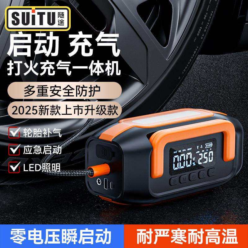 汽车应急启动电源大容量车载打火吸尘充气泵一体机紧急点火搭电宝