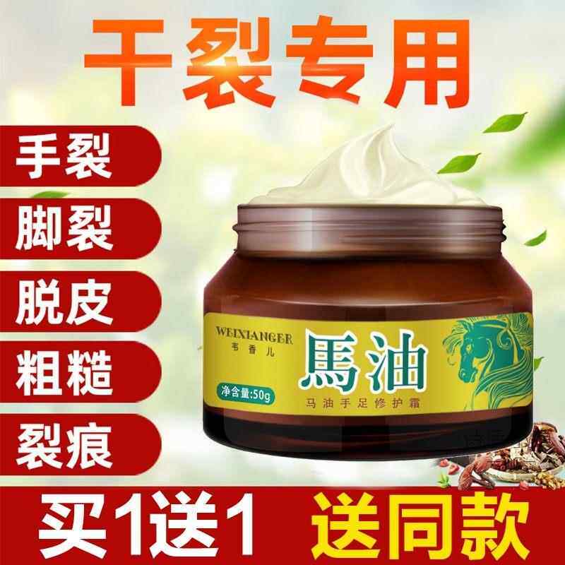 日本马油手足膏修护霜脚后跟防干 干裂皴手裂可宁润肤霜膏爆拆灵