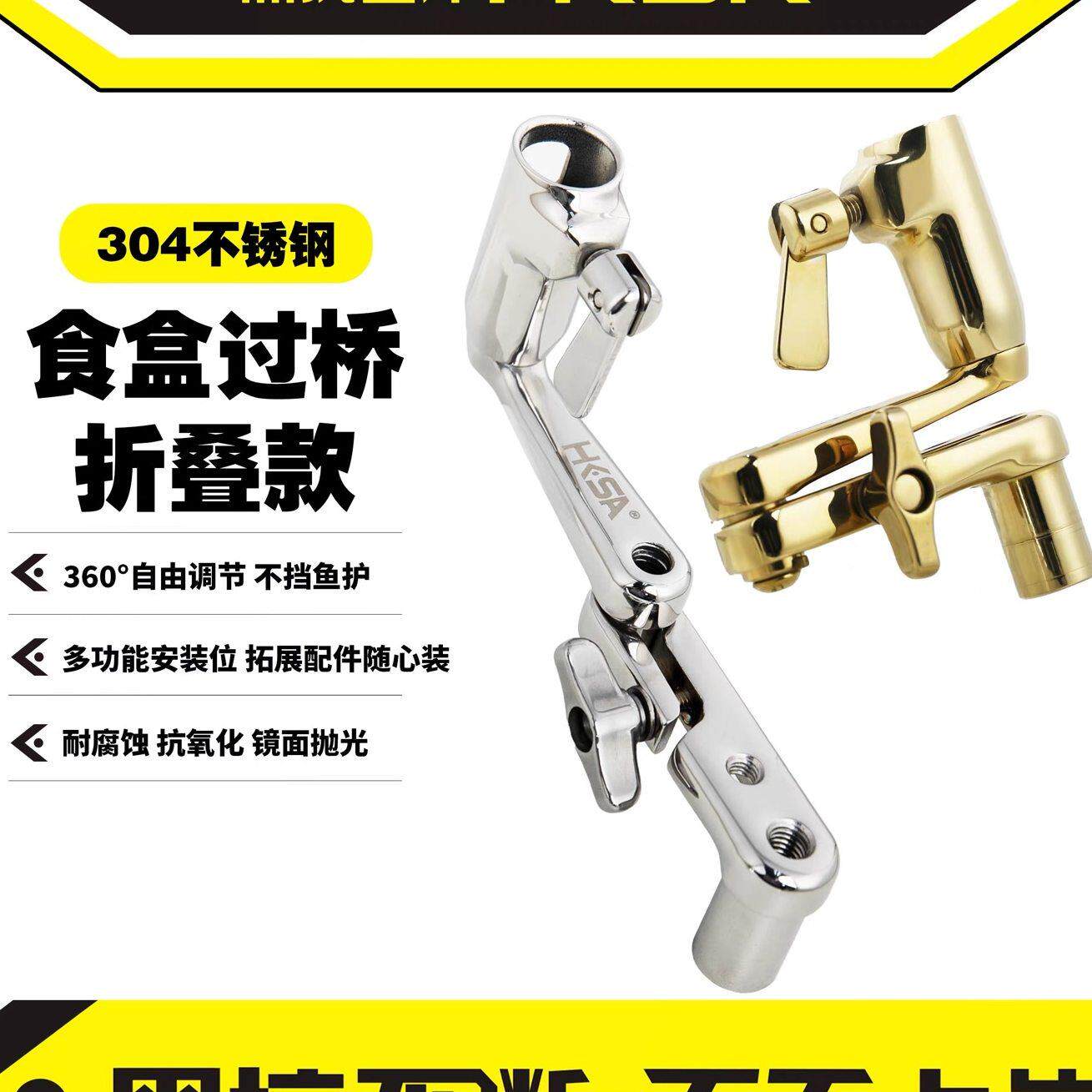 黑坑上岸食盒过桥支架折叠版304不锈钢360度调节可拧计数器饵料盒