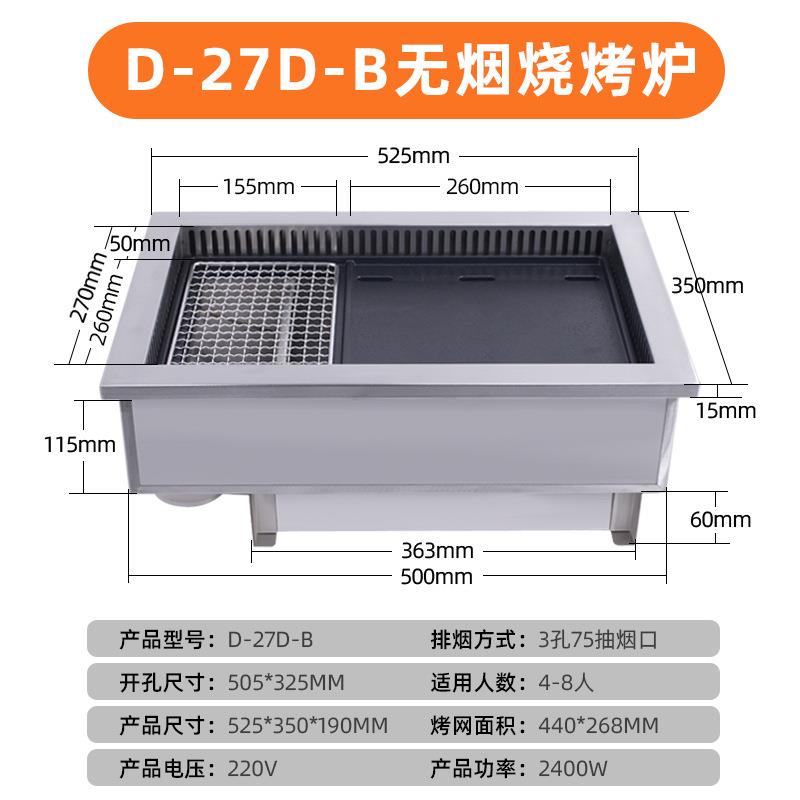 欧堡罗商用不锈钢黑金刚发热管烤肉炉自助韩式烧烤桌
