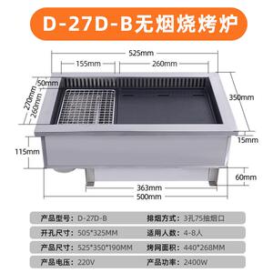 欧堡罗商用不锈钢黑金刚发热管烤肉炉自助韩式烧烤桌
